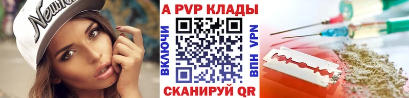 A PVP Crystall  omg ссылки  Красноярск 