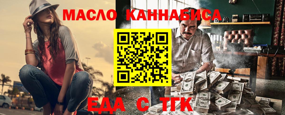 Печенье с ТГК марихуана  Вход с VPN  Красноярск 