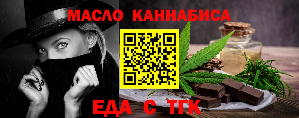 Canna-Cookies конопля Красноярск