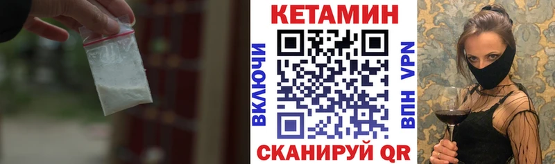 Кетамин VHQ  купить закладку  Красноярск 
