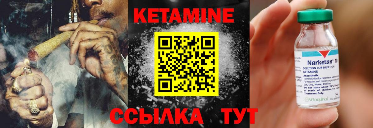 Красноярск  КЕТАМИН ketamine  Вход с VPN 