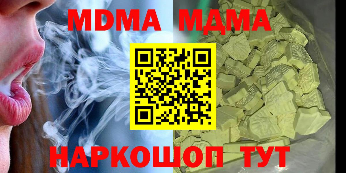 Красноярск  MDMA молли  Вход с VPN 