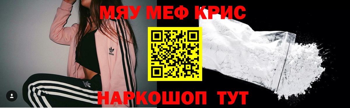 Мефедрон  Меф  Вход с VPN  МЯУ-МЯУ 4 MMC  Красноярск 