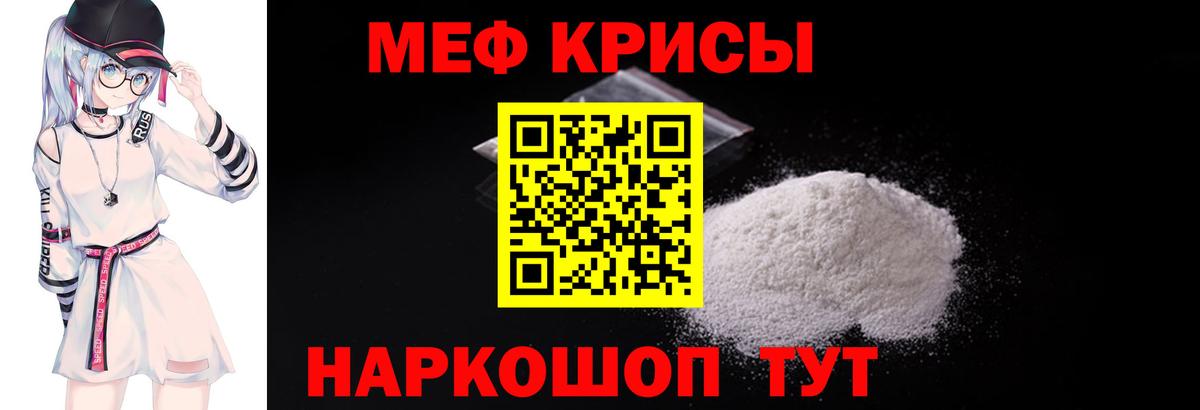 МЕФ  Красноярск