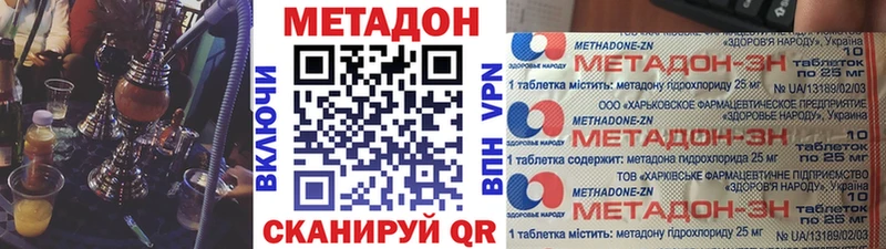 Метадон VHQ  как найти закладки  darknet клад  Красноярск  hydra ссылки 