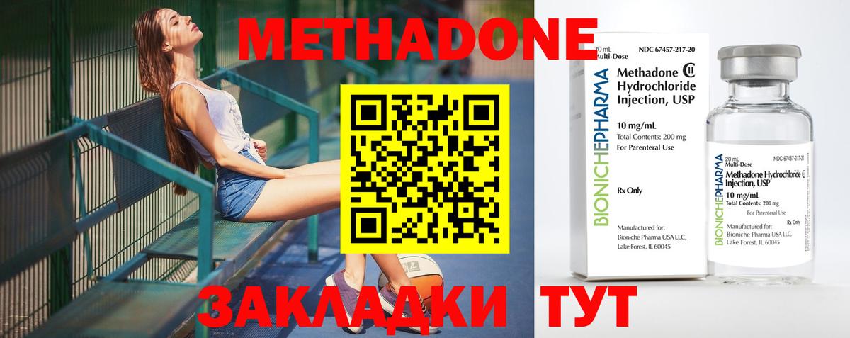Красноярск  Метадон мёд  дарк нет формула  hydra ТОР  МЕТАДОН methadone  Вход с VPN 