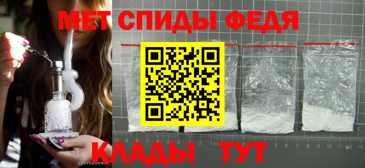 Первитин  МЕТАМФЕТАМИН витя  МЕТАМФЕТАМИН витя  Вход с VPN  Красноярск 