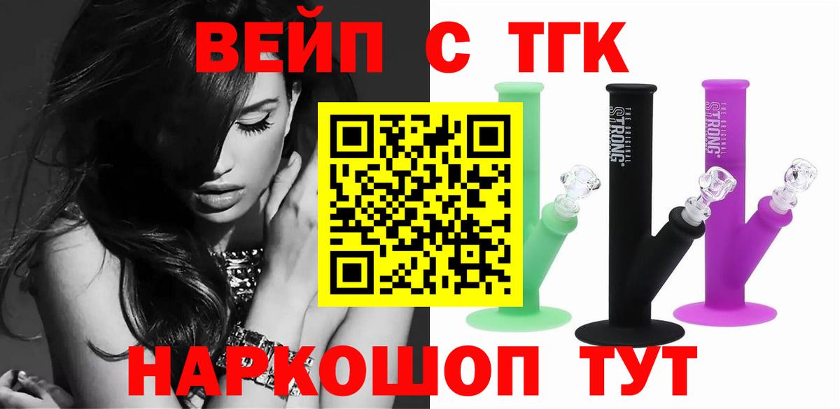 Дистиллят ТГК жижа Красноярск