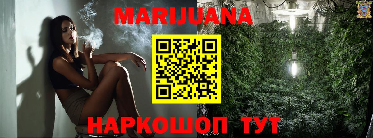 Бошки марихуана конопля  Вход с VPN  Канабис Ganja  Красноярск  Шишки марихуана индика 